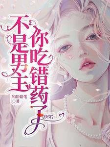 财神爷的悠闲生活作者长生千叶