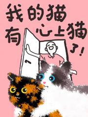 快穿之他们一点都不像我