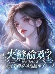 婚途漫漫甜蜜新妻爱不够