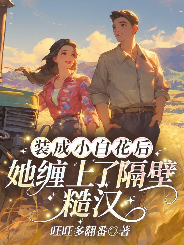 女主叫初夏