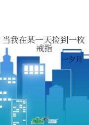 万乾坤的最后一战