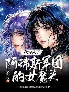 天龙之被圈养的日子