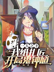 带着小姨妹一起飞免费阅读