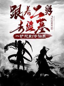 公子不猜易白首笔趣阁