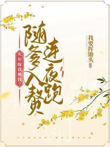 夜太魅夜太魅全文阅读