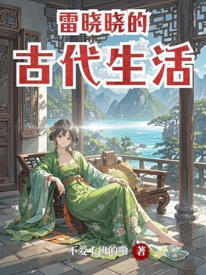 海贼开局收藏妮可罗宾笔趣阁