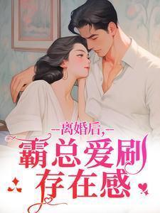 海贼开局收藏妮可罗宾的