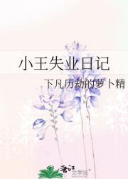世家尤四姐