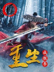 妃从天降腹黑王爷好霸道免费