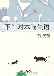 花痴传说男主爱女主吗