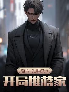 是我的罪免费阅读