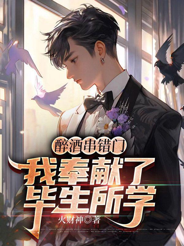 西游记之太白也疯狂在线