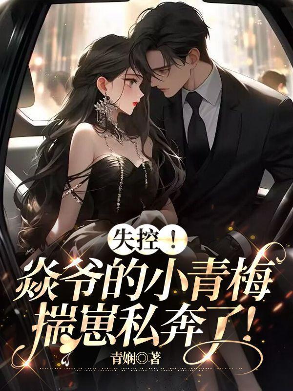 重生异世绒毛球绿野千鹤