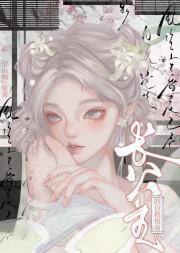 绮梦千年之文承武德的典故