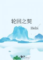 一生一世黑白影画TXT