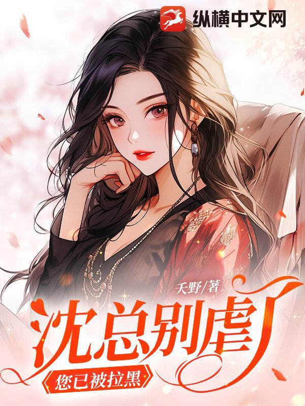 玫瑰精与含羞草精脑洞