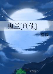 媚惑红颜