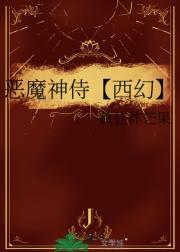 中校之舞TXT