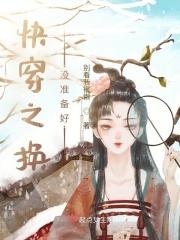 穿越大力女种田