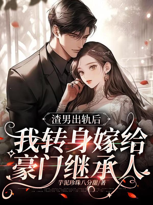下山去吧 狼哥讲故事