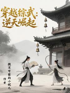 开局投资小米我怎么成大佬了