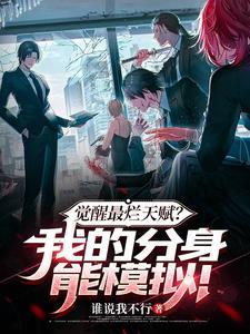 末世闺蜜救了女主