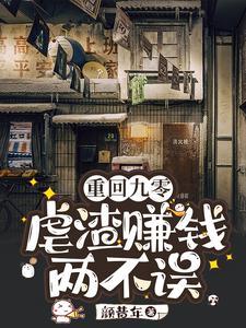 他的精神体是鹅番外2新成员