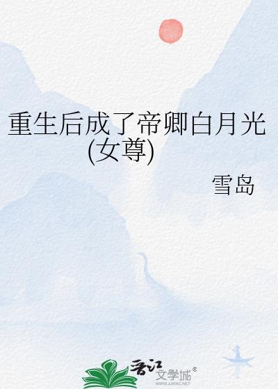 婚事凉凉免费阅读