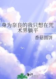 荷叶清香萌星