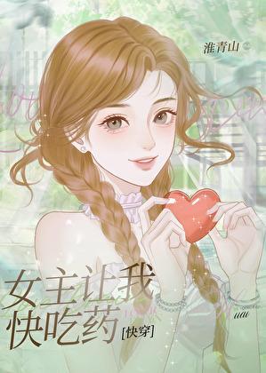 寒女喜嫁txt