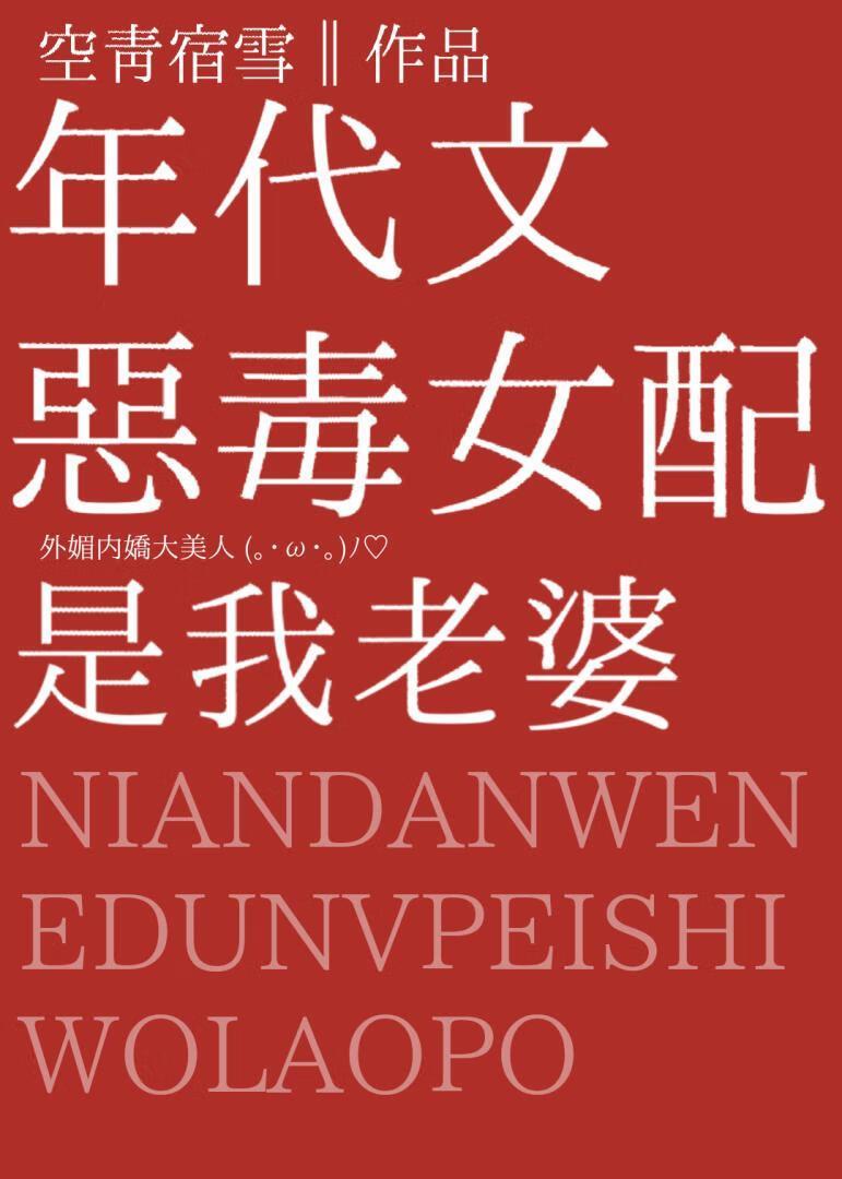虞晚免费