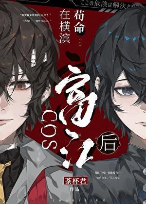 别这样素衣渡江晋江