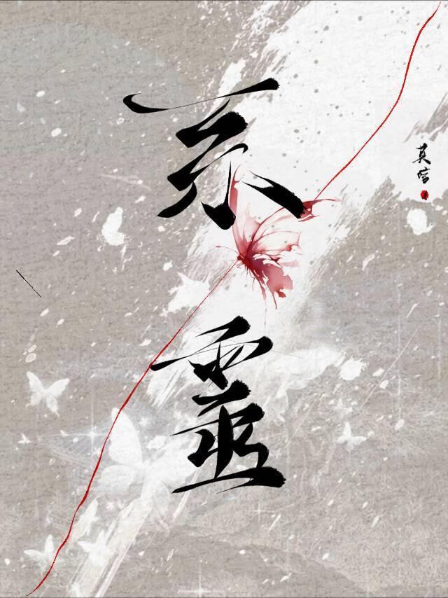 豪门总裁虐心
