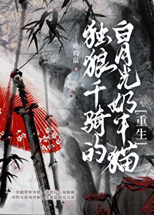 豪门总裁虐文豪门恩怨