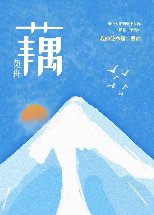 再见冥王星讲了一个什么故事
