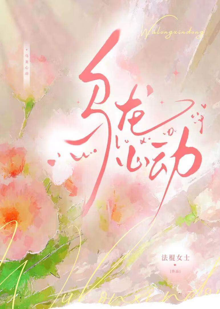 冥王星 夏茗悠