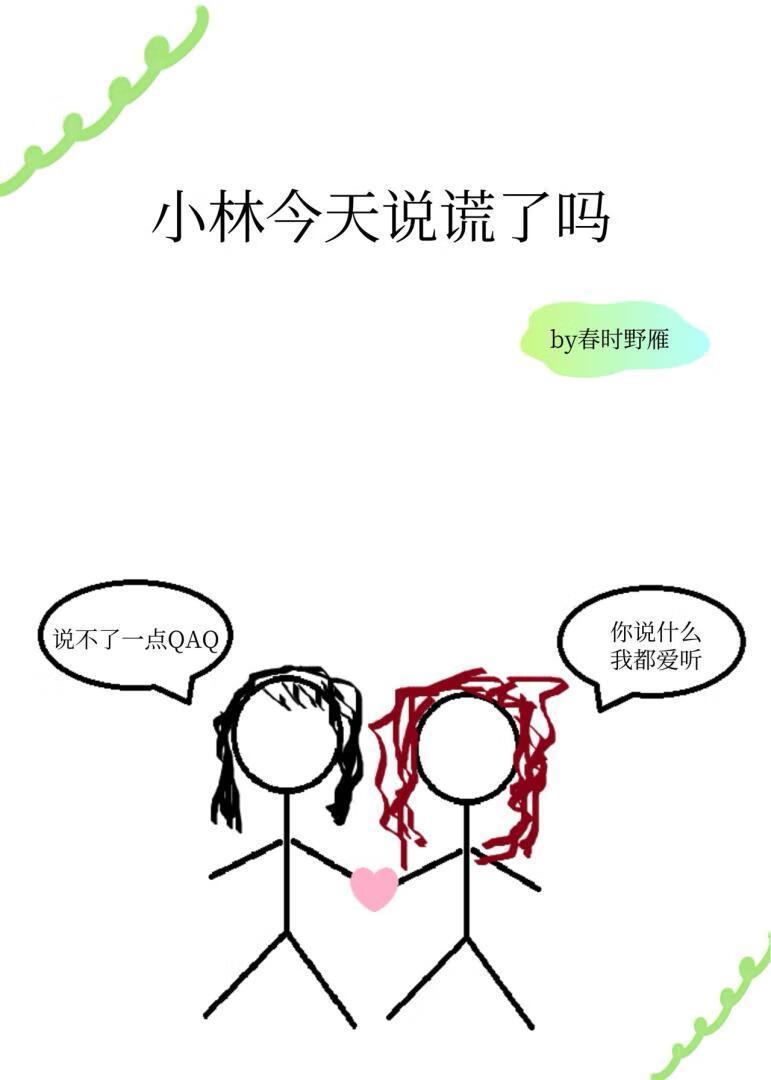 冥王星歌曲歌词