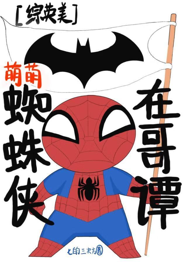苏离穿越