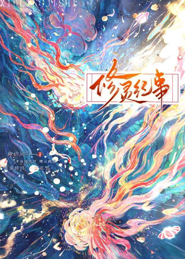 烈火战婿