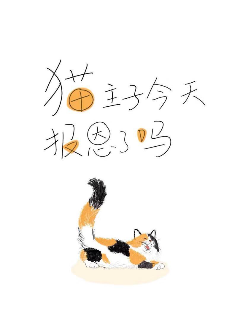 厉火百科