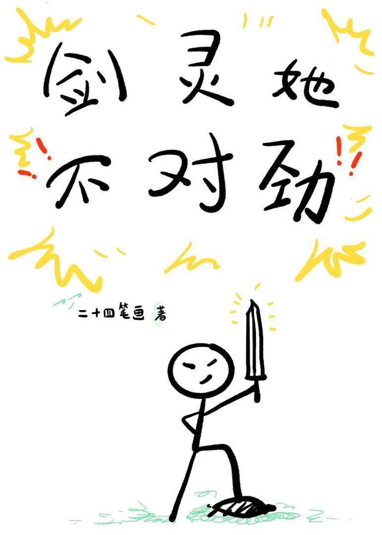 雄兵连 之