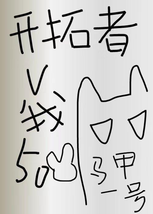 快穿之再穿就剁手txt