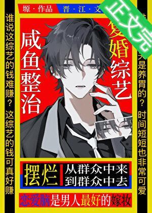 玄龟!绝不补天!爱看书吧