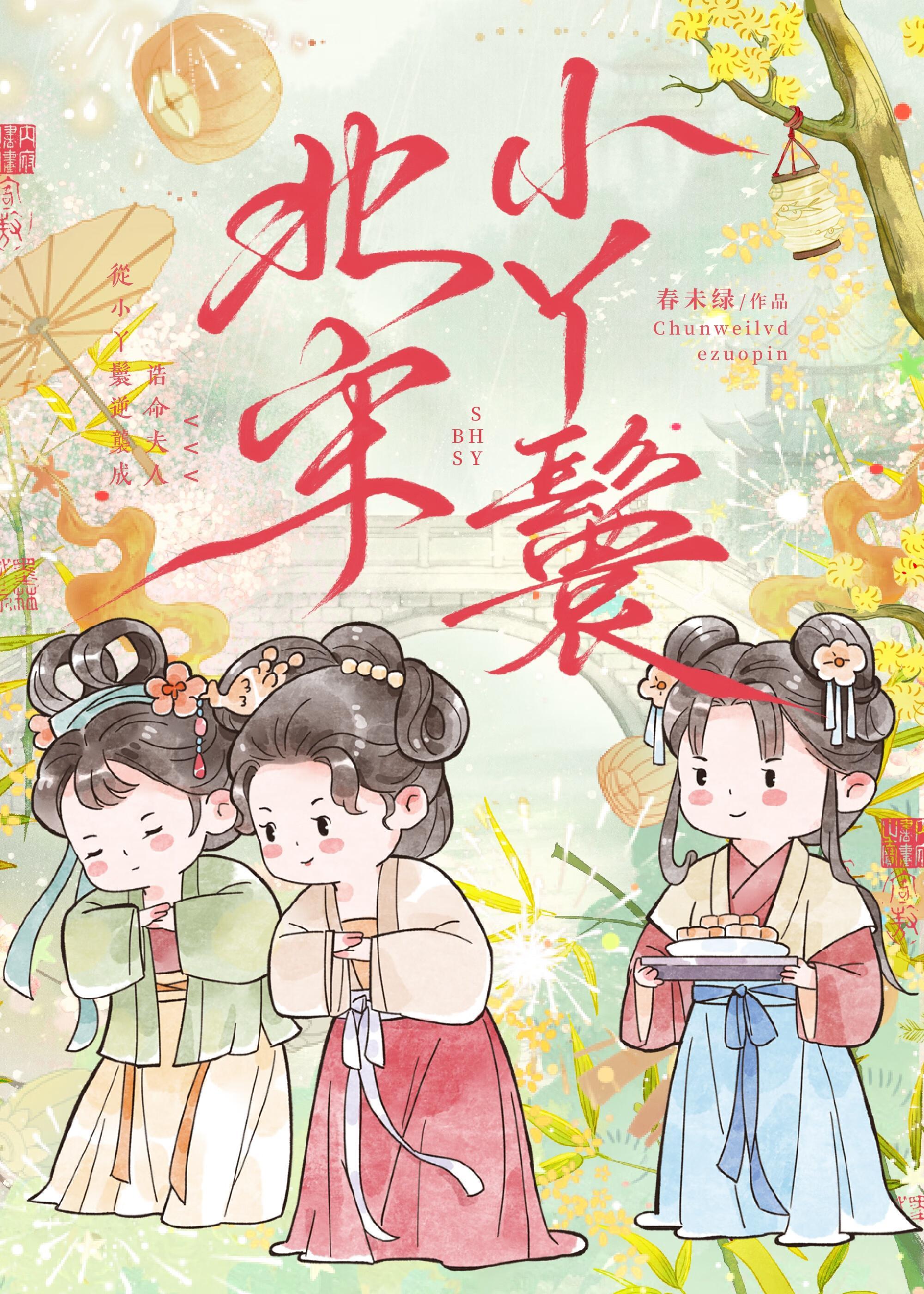 末世第一女团杀疯了 用成语形容