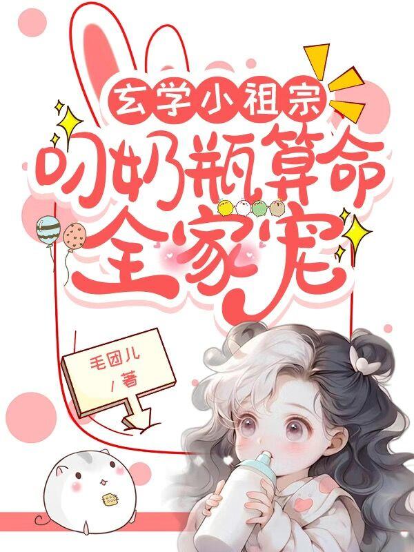 全寝重生末世第一女团杀疯了