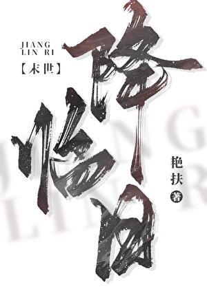 全系末世女重生