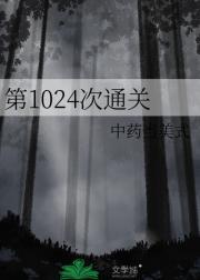 被贬十年你不陪黄袍加身你是谁 章鱼绵绵