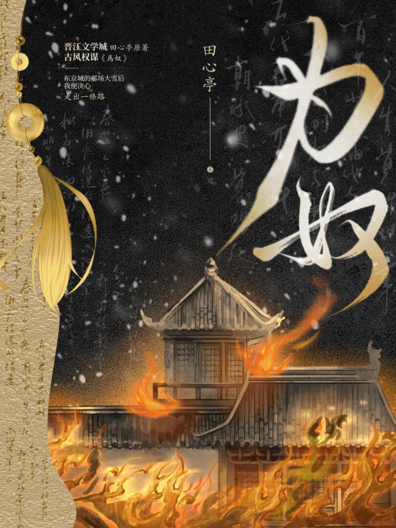 择日离婚全本免费
