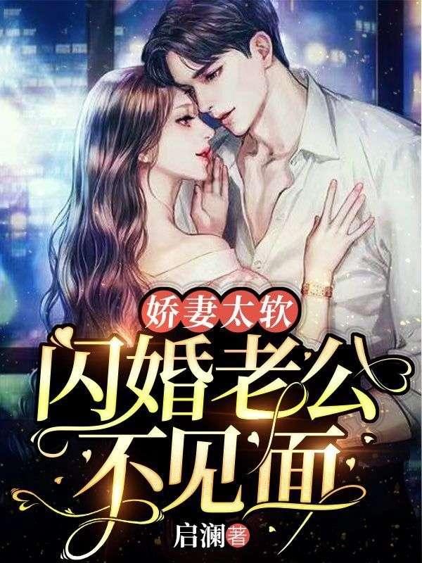 星际之宠妻指南