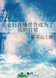 天师执位相亲记百度